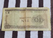 Ten Egyptian pounds is rare