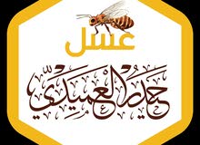 يوجد لدينا اجود انواع العسل الطبيعي100٪100 يوجد لدينا اجود انواع العسل الطبيعي100٪100