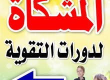 طلب كادر تدريس طلب كادر تدريس