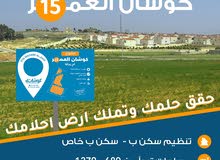 ارض سكنية  للبيع 680 م  من المالك مباشرة  تنظيم سكن (ب ) بموقع مميز خلف فلل الأندلسية – شارع مادبا.