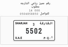 رقم مميز للبيع رقم مميز للبيع