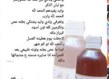 عسل برقية شرعية مفيد للأطفال عسل برقية شرعية مفيد للأطفال