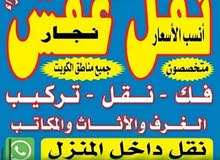 نقل جميع الأغراض والأثاث جميع مناطق الكويت نقل جميع الأغراض والأثاث جميع مناطق الكويت