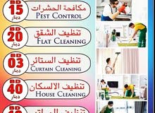 Tanzifat _ bahrain للاستفسار
شركة تنظيف متميزةومتخصصة في جميع خدمات التن