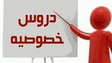مدرس اعداديه مدرس اعداديه