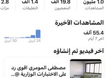 قناه يوتيوب التفاعل فيها ممتاز 4الف متابع