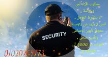 أمن وحراسة أمن وحراسة
