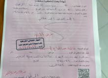 Residential Land for Sale in Khartoum Gabra North