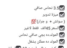 مولدات نافكيتر مولدات نافكيتر