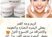 كريم وجه القمر كريم وجه القمر