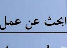 ابحث عن عمل. السيرة الذاتية داخل الاعلان ابحث عن عمل. السيرة الذاتية داخل الاعلان