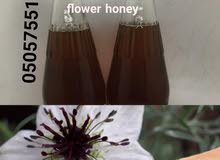 وصلنا عسل زهرة الحبة السوداء Availble black seed flower honey