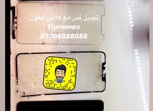 تبديل كلاسات لجميع اجهزة الموبايل تبديل كلاسات لجميع اجهزة الموبايل