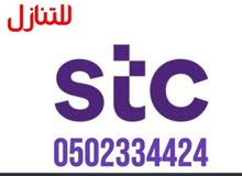 رقم مميز للتنازل رقم مميز للتنازل