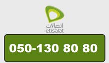 رقم مميز اتصالات رقم مميز اتصالات