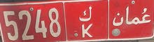 رقم للبيع رقم للبيع