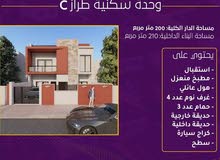 بيت للبيع في مجمع الق بغداد بمساحة 200 متر مربع