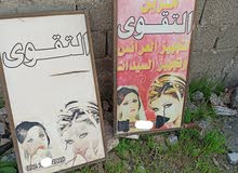 2لافته للبيع ب150 2لافته للبيع ب150