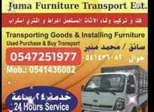 شراء اثاث مستعمل شراء اثاث مستعمل