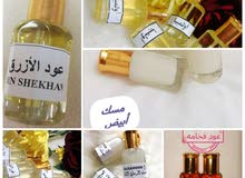 عرض كمية محدوده..عطور بريال بالجمله..بخور..لبان. عرض كمية محدوده..عطور بريال بالجمله..بخور..لبان.