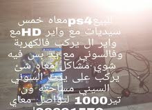 بليستيسن 4 للبيع100 مثل الجديد لا تفوته بليستيسن 4 للبيع100 مثل الجديد لا تفوته