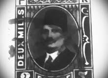 من البريد المصري 1910