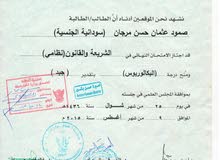 متدربة أرغب بالحصول على فرصة كمتدربة بمكتب محاماة متدربة أرغب بالحصول على فرصة كمتدربة بمكتب محاماة