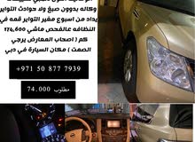 للبيع نيسان بترول موديل 2013 للبيع نيسان بترول موديل 2013