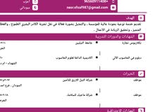 موظف تأمين+بائع موظف تأمين+بائع