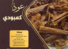 عود كمبودي ترابل سوبر عود كمبودي ترابل سوبر