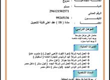 وظائف موظف إدخال بيانات شاغرة في الكويت : تحديث وظائف يومي