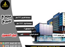 رقم الاعلان (2488) مجمع تجاري للبيع في جبل الحسين قرب دوار فراس بدخل 10%