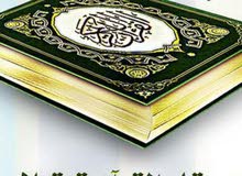 تحفيظ قرآن وتجويده وتأسيس لغة عربية