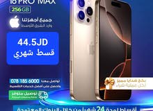 للبيع أقساااط Iphone 16promax 256GB وارد شرق أوسط مكفول بدون دفعة أولى بواسطة البنوك المعتمدة
