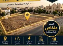 Residential Land for Sale in Nablus Sarra