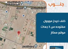 أرض مميزه السلاحه جنووب مقاابل كيدززز//مفتوحه من 3جهات/ أرض مميزه السلاحه جنووب مقاابل كيدززز//مفتوحه من 3جهات/