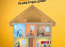 شركة الجزيرة لخدمات التنظيف الشامل ومكافحة الحشرات والتعقيم وجلي الرخم شركة الجزيرة لخدمات التنظيف الشامل ومكافحة الحشرات والتعقيم وجلي الرخم