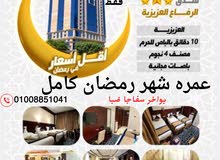 مشاركه سكن بالفروانيه قطعه  1