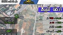 رقم الاعلان (3464) ارض سكنية للبيع في منطقة الجبيهة