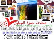عطر جياشة : عطور نسائية عطور جديد : صنعاء السبعين 175011067 : السوق المفتوح
