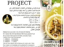 مشروع الهاشمي عصير باشن الطازج و لدينا انواع عصائر طازجة و عصير كركدية الطازج