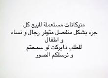 مليكانات متنوعة لعرض الملابس مليكانات متنوعة لعرض الملابس