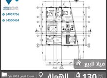 للبيع فيلا في الهملة في موقع مميز للبيع فيلا في الهملة في موقع مميز
