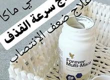 منتج السعاده الزوجيه منتج السعاده الزوجيه