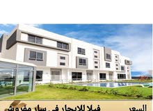 فيلا للايجار في سار موقع ممتاز جدا مفروشه بالكامل شامل الكهرباء فيلا للايجار في سار موقع ممتاز جدا مفروشه بالكامل شامل الكهرباء