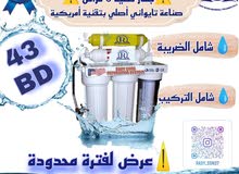 جهاز تحلية تايواني اصلي بتقنية امريكية جهاز تحلية تايواني اصلي بتقنية امريكية