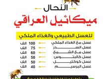 عسل برسيم مع الغذاء الملكي للبيع عسل برسيم مع الغذاء الملكي للبيع