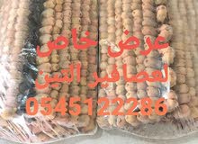 عصافير التين فريش توصيل لكافة الأمارات عصافير التين فريش توصيل لكافة الأمارات