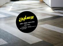 مفرش باركيه فينيل