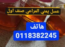 عسل يمني اصلي (5000) %100